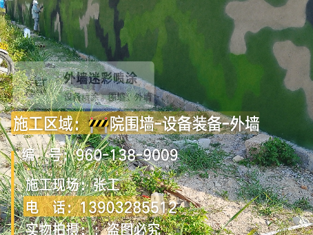 铁岭 外墙迷彩漆冬季施工特殊注意事项