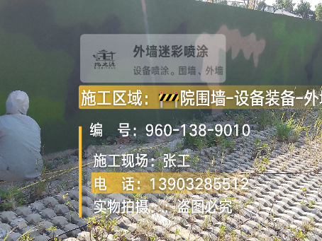 铁岭外墙迷彩漆材料价约 45-60 元 /k