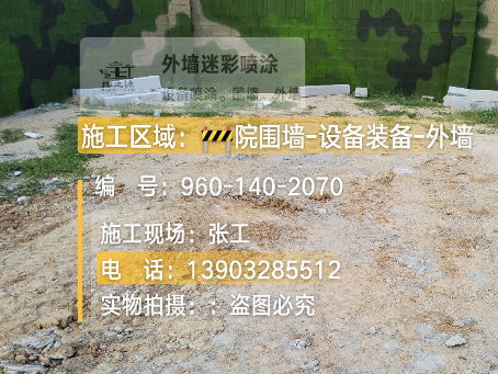 铁岭迷彩漆喷涂方法（通用 + 数码专项